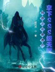 网游之sss级隐藏职业