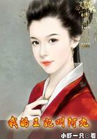 王妃by九阿九