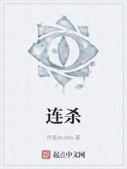 连杀三名男友占据