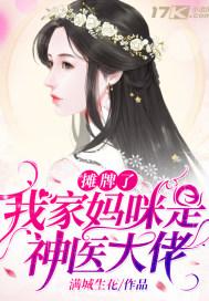 我妈咪重生