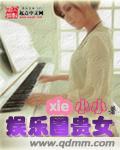 娱乐圈 贵哥