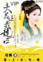绝色夫君有九个简介