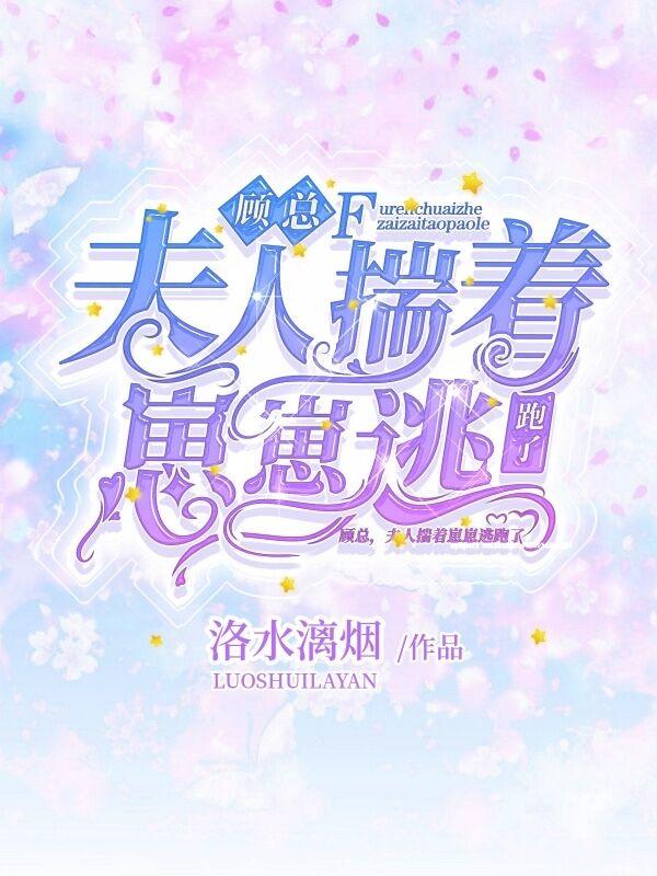 夫人又辞职了