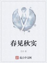 春见品种介绍