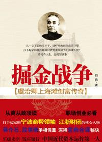 掘金战况