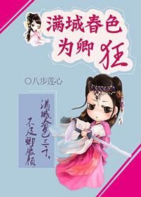 满城
