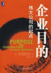 企业的目标是?