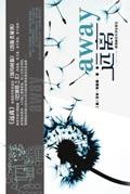 远离家乡不胜唏嘘幻化成秋叶歌词