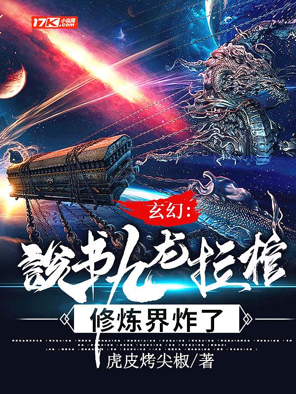 九龙拉棺是哪个