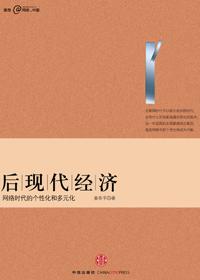 后现代的