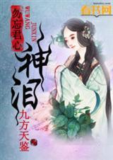 神里勿忘