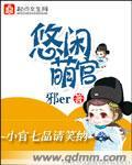 悠闲漫画图片