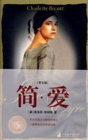 简·爱观后感600字