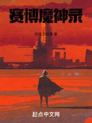赛博魔术