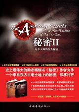 秘密ipx桃子免费