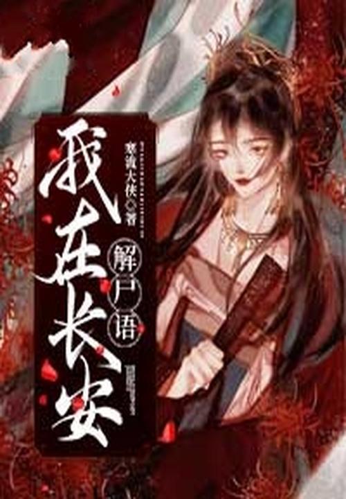我在长安开酒楼攻略