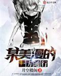 某美漫的一方通行 wu tan zhua