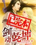 武动乾坤之剑俢