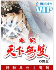 特种兵妃不好