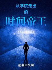 从学院都市开始