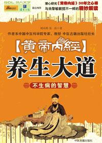 我想看养生大讲堂