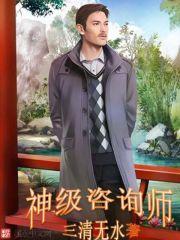 咨询师等级
