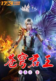 苍穹战尊