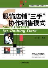 服装三手是什么意思