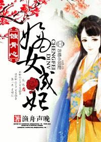 蚀骨王妃