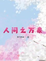 人间万象台上人演台下人