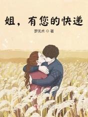 你知不知道有你的快递是什么意思
