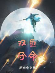 双鱼命中注定真爱星座