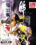 佛手螺功效及作用