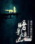暗影追凶全部演员表介绍
