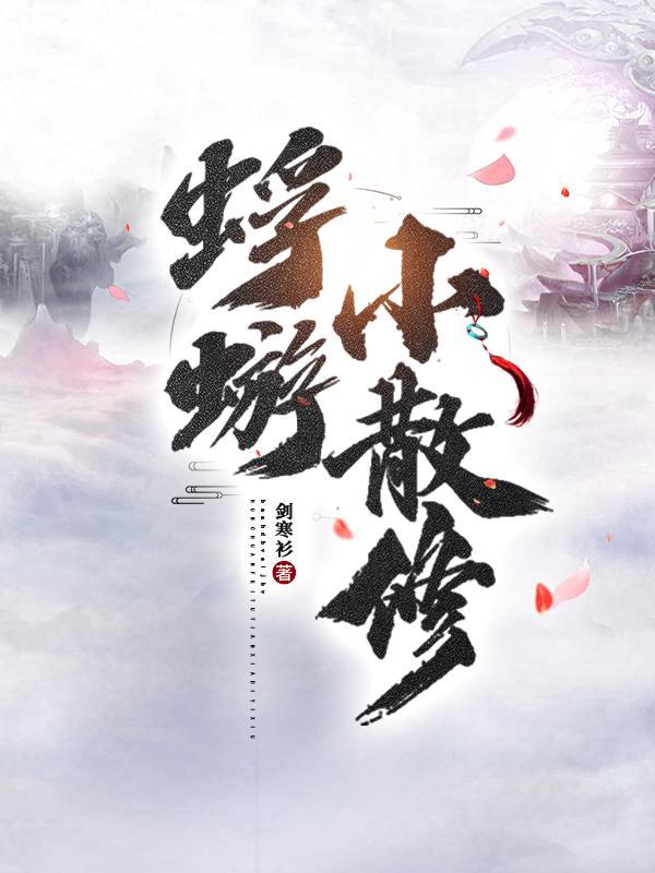 蜉蝣原文