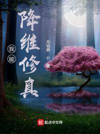 我能修仙