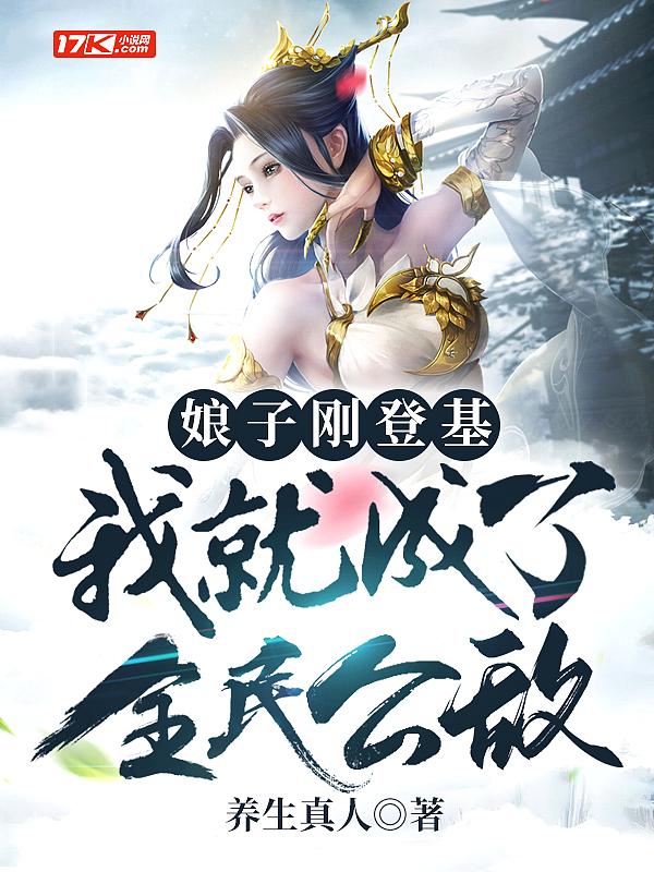 娘子掀底牌后我惊呆了全文免费阅读