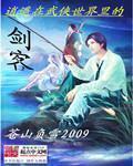 武侠世界逍遥仙