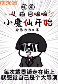 穿越巴啦啦小魔仙我是游乐