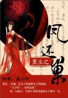 重生之凤还朝全本免费苏千羽