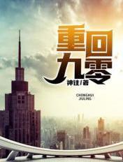 重回九零外科医生大佬
