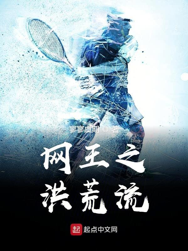 网王之系统(完结