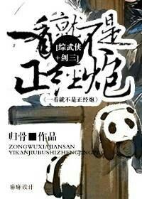 综武侠剑三全门派
