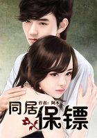 同居东哥全文免费笔趣阁