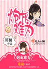 炮灰难为双男主