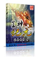 星神纪元可以用的特殊符号