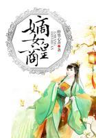商女嫡女