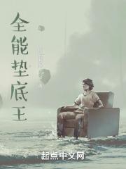 全能王