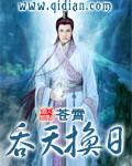 吞天吐地是成语吗