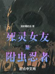 死灵法师对精灵和修女使用附身术漫画